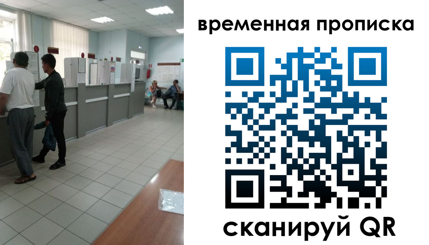 регистрация в Коле