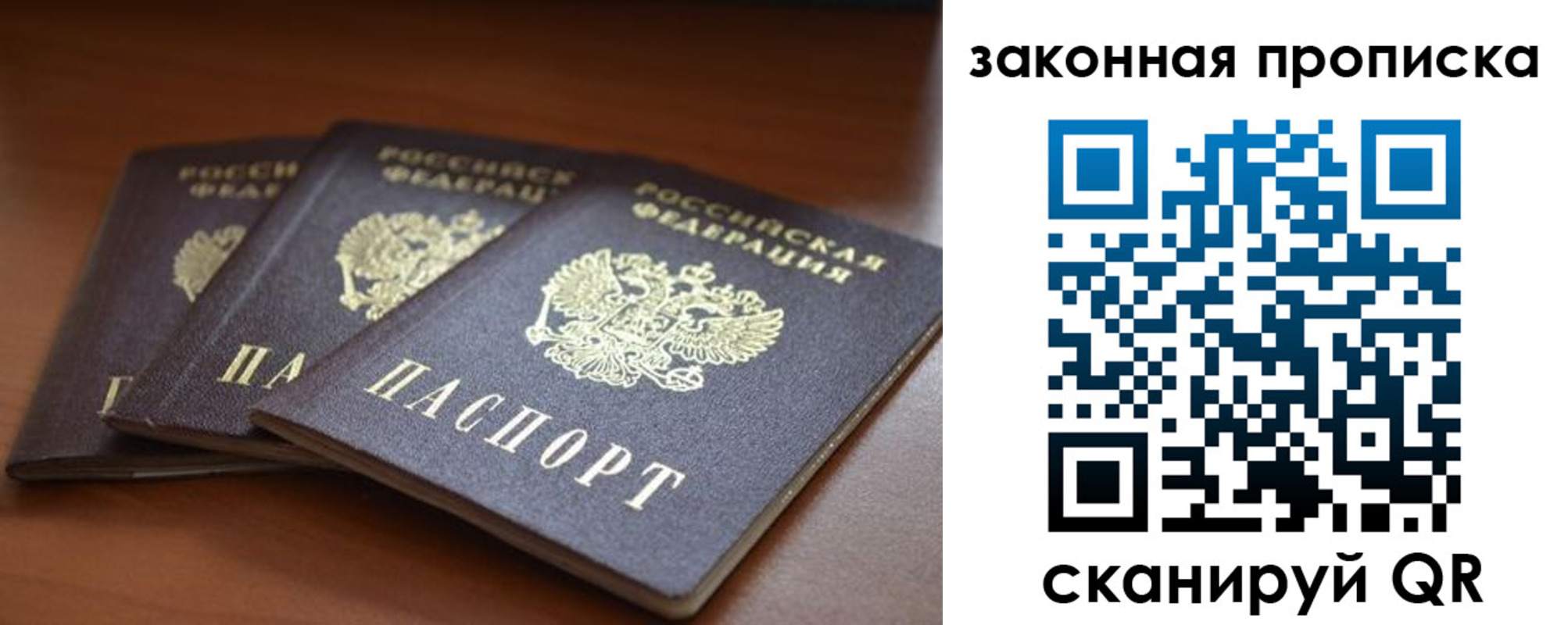 временная регистрация для школы в Коле