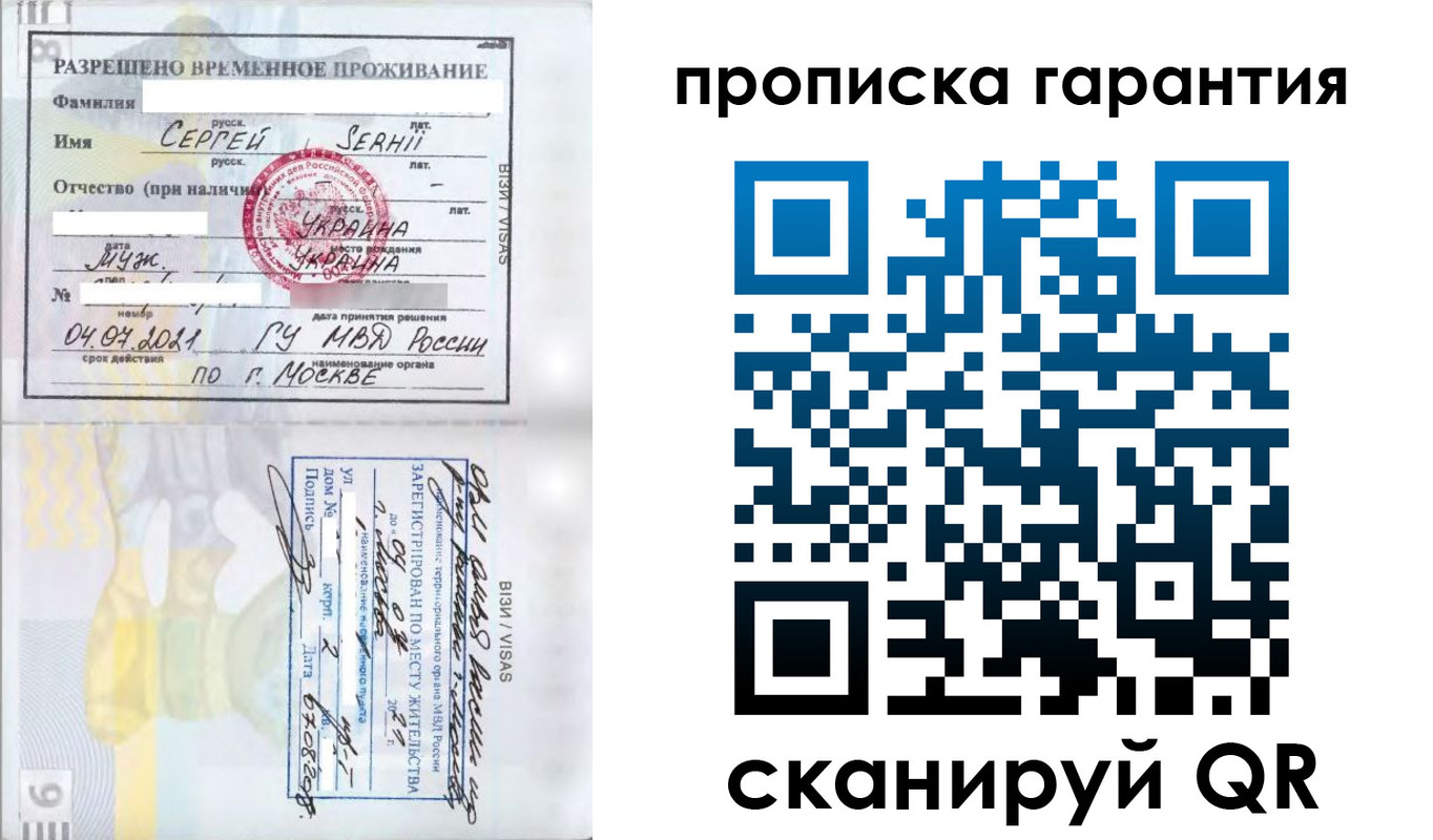 временная регистрация 2025 в Коле